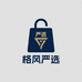 格风严选店