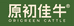原初佳牛