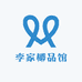 李家椰品馆