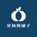 星核桃铺子