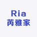Ria芮雅家