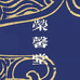 荣馨堂汉服