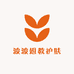 波波姐教护肤