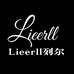 Lieerll列尔