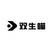 双生喵