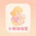 小胖娃母婴