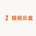 极视云盒