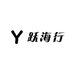 跃海行