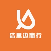洁里边商行