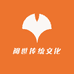阅世传统文化图书