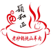 老砂锅炖羊肉