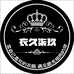 衣久柒玖工厂店