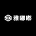 雅嘟嘟