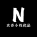 农香小栈优品
