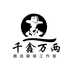 千鑫万两潮服