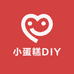 小蛋糕DIY美甲饰品