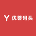 优荟码头小时达