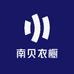 南贝衣橱