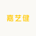 嘉艺健