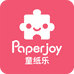 PaperJoy童纸乐