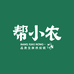 帮小农食品生鲜专营店