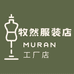 牧然服装中心店
