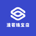 潼若珠宝店