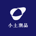 小土潮品