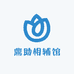 鼎助相辅馆