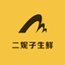 二妮子生鲜