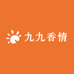 九九香情