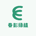 春影绿植