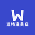 洼特渔具店