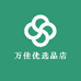宏俞优选店