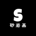 我爱我家砂岩装饰画