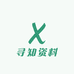 寻知资料