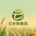 云乡味食品