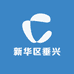新华区垂兴针纺织品商行的小店