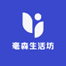 毫森生活坊