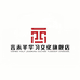 言未半yanweiban学习文化旗舰店