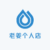 老姜农具店