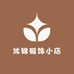 沐锦服饰小店