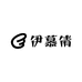 伊慕倩