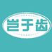 岂于齿广东言莱日用品有限公司专卖店