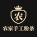 农村小白哥