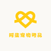 阿柒宠物用品