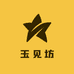 玉见坊
