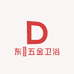 东烕五金卫浴