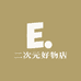 二次元好物店