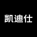 凯迪仕智能家装旗舰店